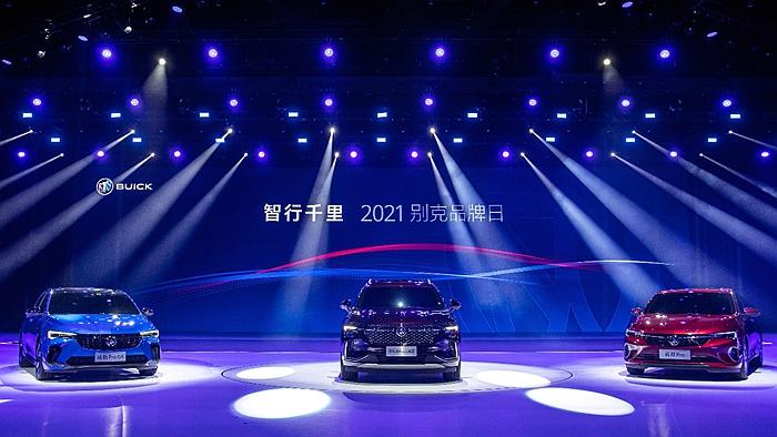 2021別克品牌日活動(dòng)開啟品牌“智行千里”新征程。